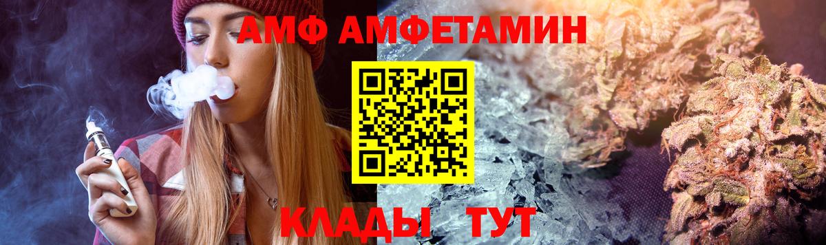 Amphetamine VHQ Керчь