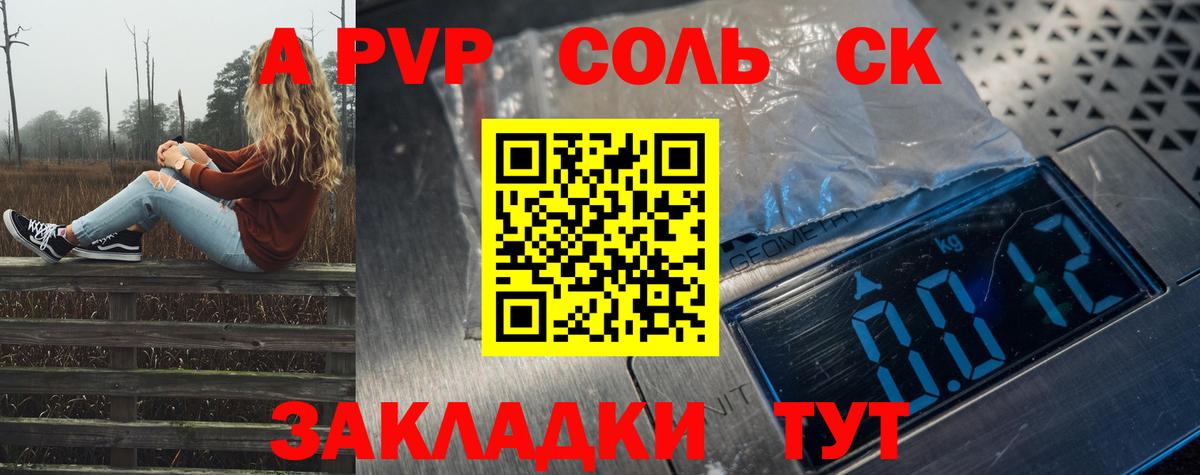 Alpha-PVP мука Керчь