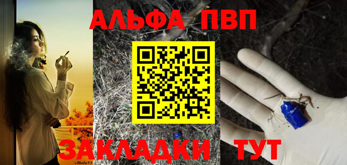 А ПВП Соль  A-PVP Crystall  Керчь  Вход с VPN  Alpha-PVP СК КРИС 