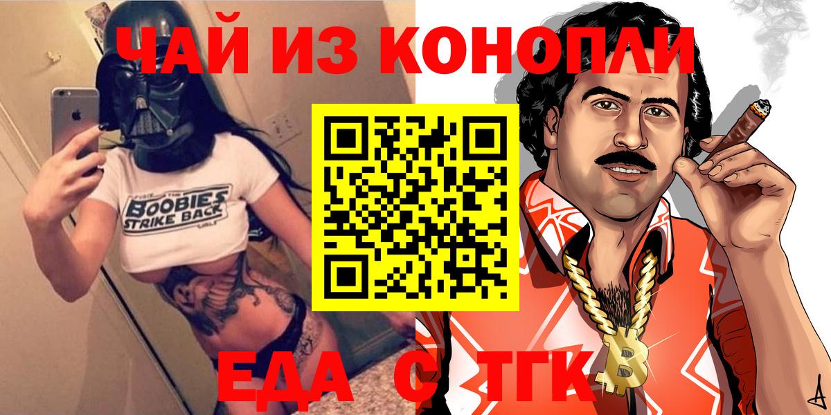 Cannafood марихуана  Вход с VPN  Керчь 
