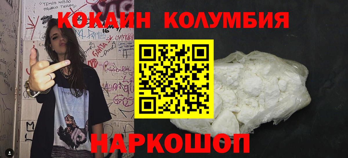 Cocaine 98% Керчь