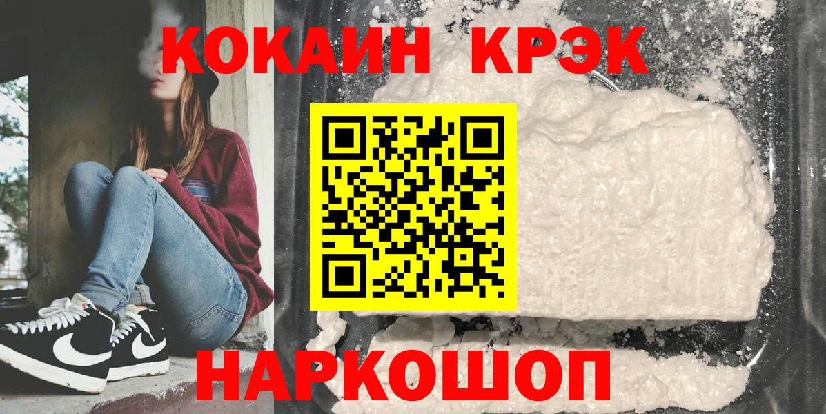 Cocaine  Cocaine Fish Scale  Вход с VPN  КОКАИН 99%  Керчь 