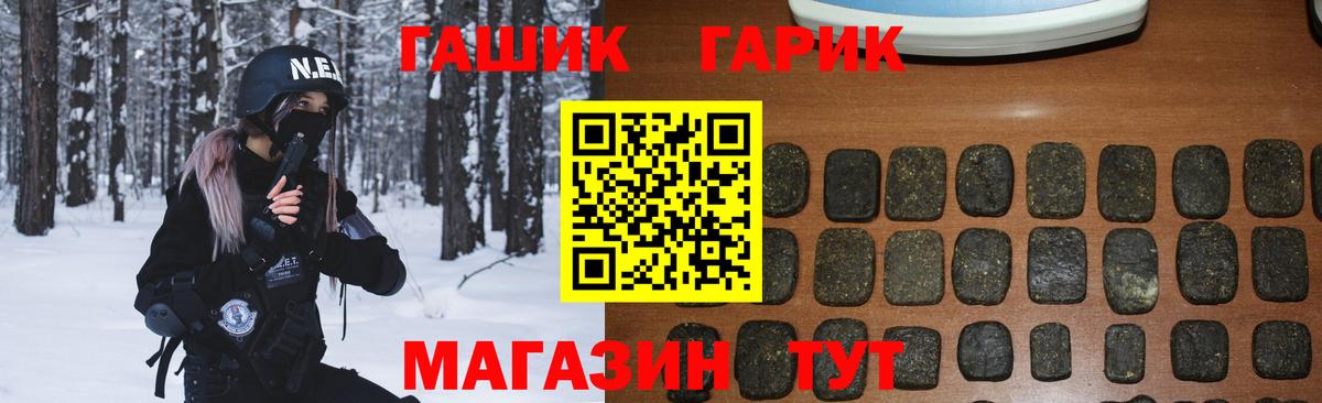 ГАШИШ гашик  ГАШИШ гарик  Керчь  Вход с VPN 