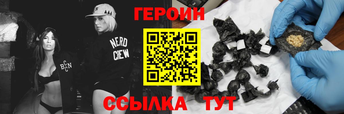 ГЕРОИН  Вход с VPN  Керчь  Героин Heroin 