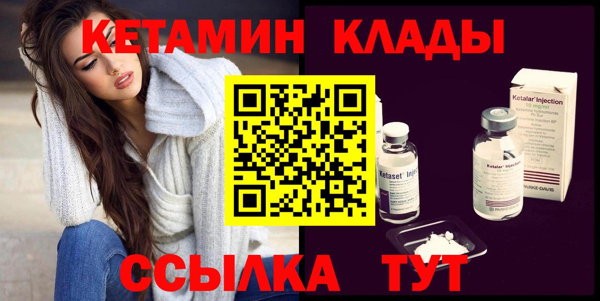 Кетамин VHQ Керчь