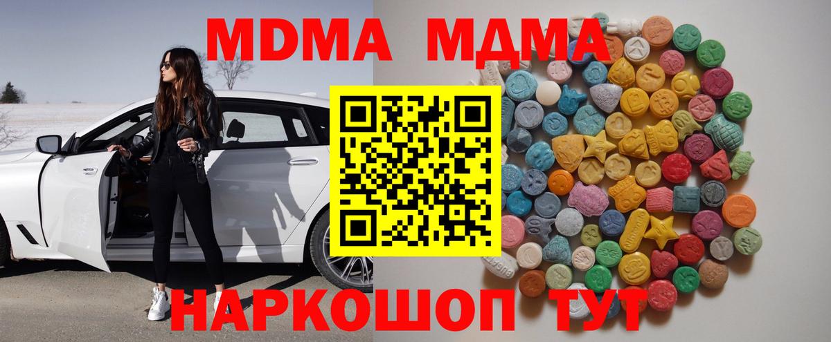 Керчь  МДМА молли  MDMA VHQ  Вход с VPN 