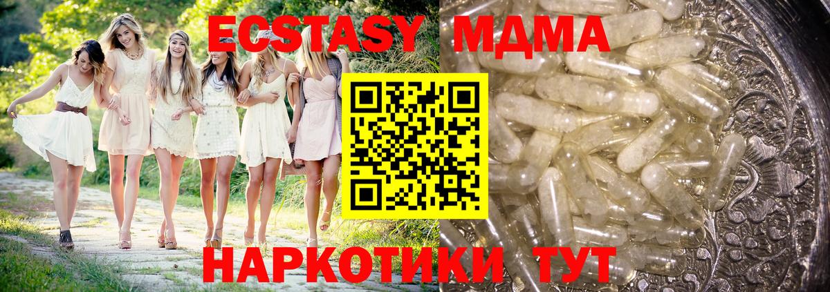 MDMA молли Керчь