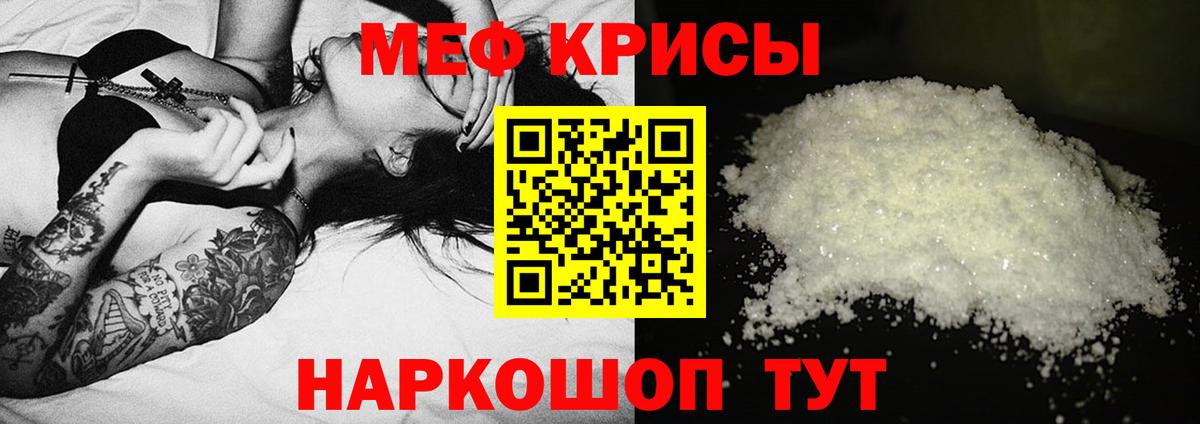 Керчь  МЯУ-МЯУ 4 MMC  Меф  Вход с VPN 