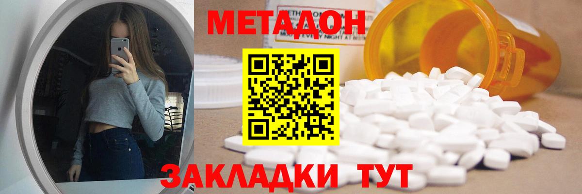 МЕТАДОН кристалл  Вход с VPN  Метадон мёд  Керчь 