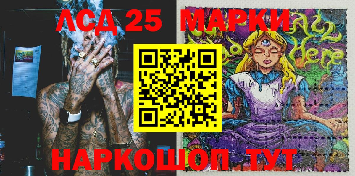 Марки 25I-NBOMe 1,5мг  Вход с VPN  Керчь 