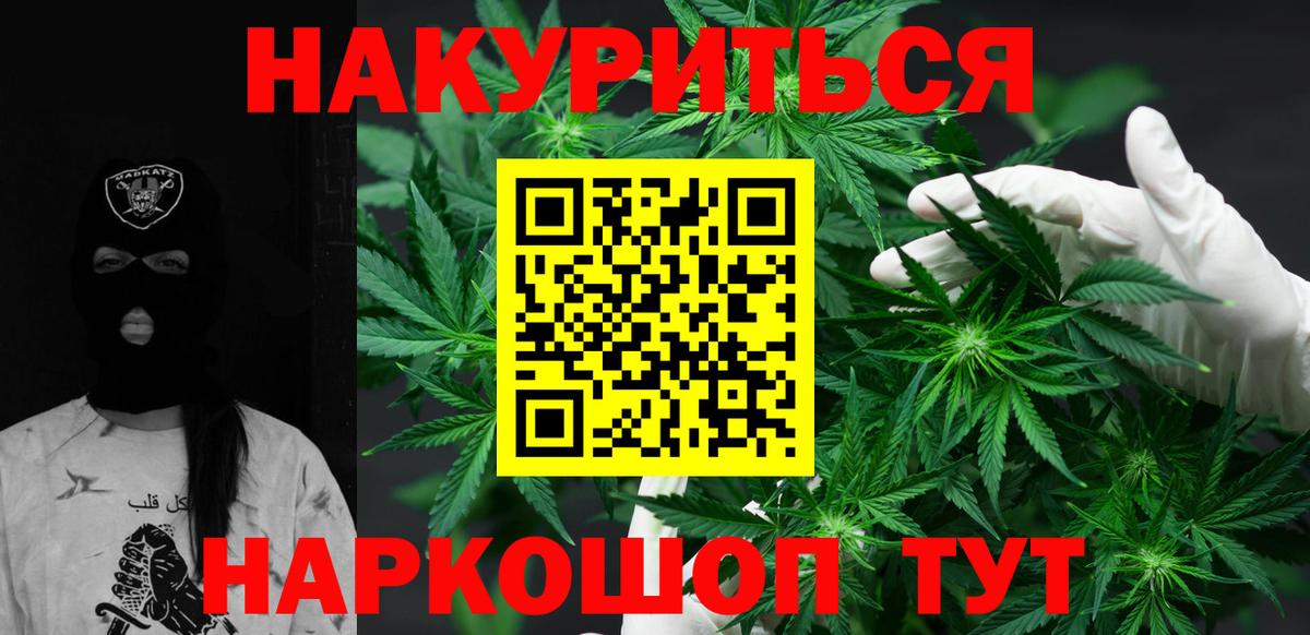 Марихуана THC 21% Керчь